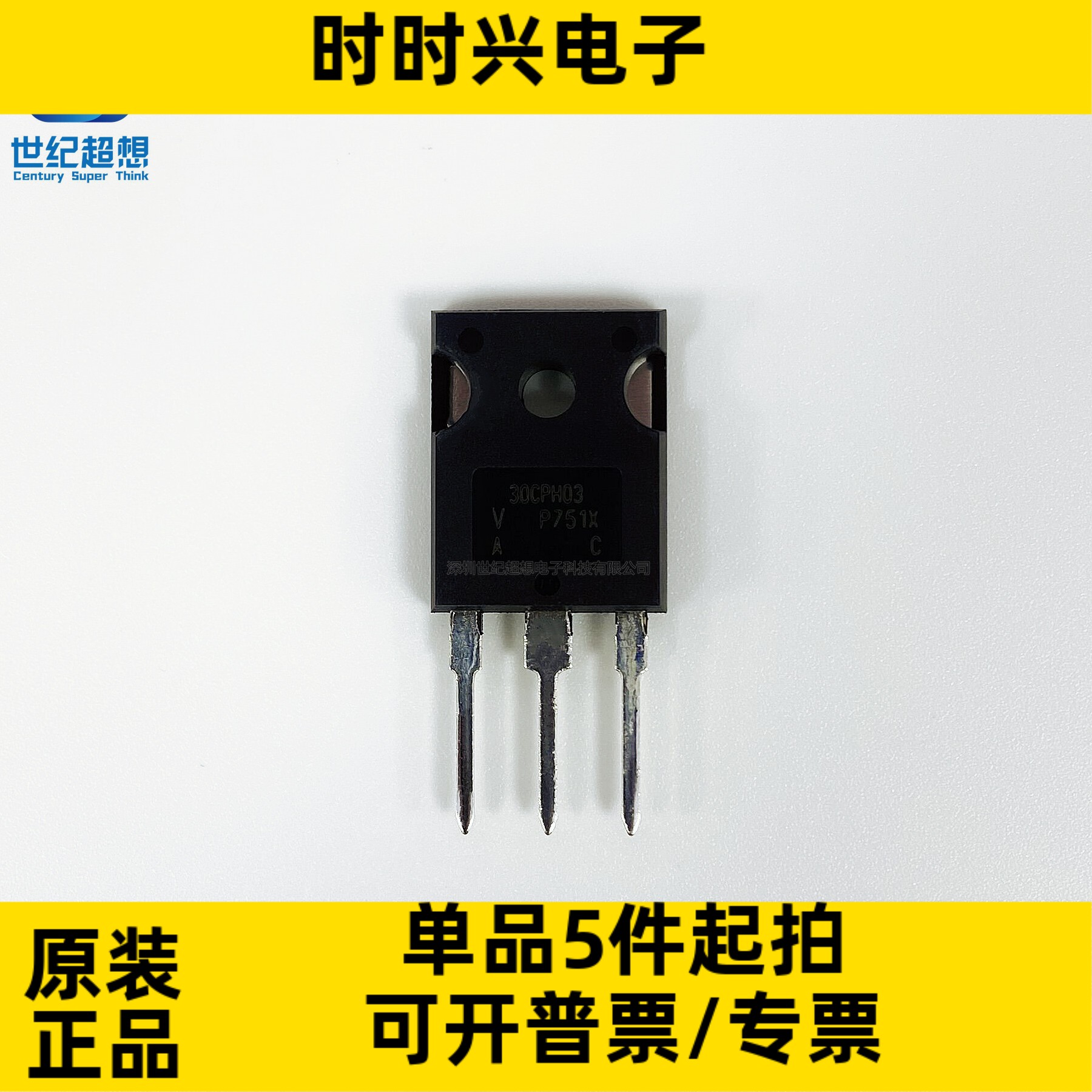VS-30CPH03PBF 二极管 整流器 阵列 肖特基 300V 15A 通孔 TO-247