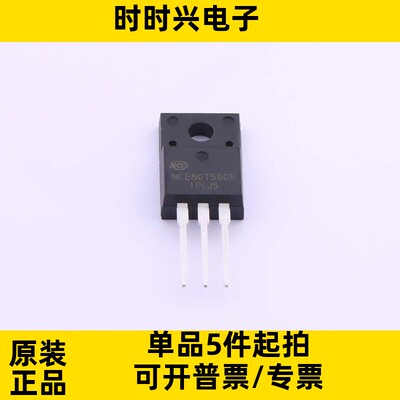 NCE80T560F TO-220F N沟道 800V 9A MOS管MOSFET场效应管