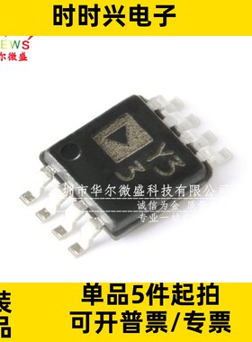 只做原装 AD8495ARMZ AD8495 丝印Y33 贴片MSOP8 K型热电偶放大器
