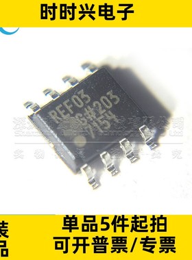 参考电压 REF03GSZ-REEL7 丝印REF03G 2.5V SOP8 全新原装REF03GS