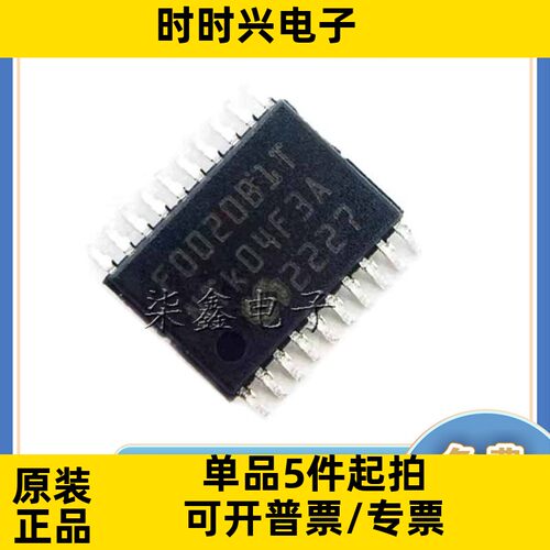 MM32F0020B1T 封装TSSOP-20 单片机  32 位微控制器