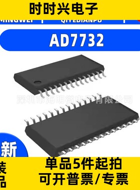 全新原装AD7732封装TSSOP-28 AD7732BRUZ 模数转换芯片ADC芯片ic