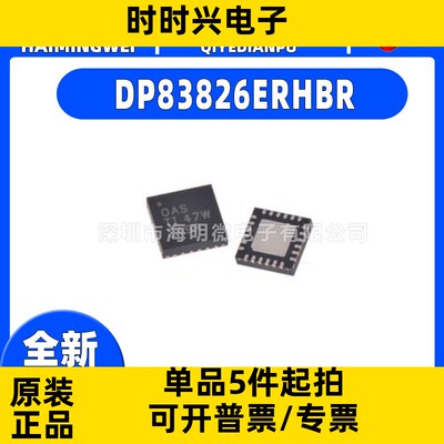 全新原装DP83826ERHBR DP83826ERHBT 封装VQFN32 以太网控制器