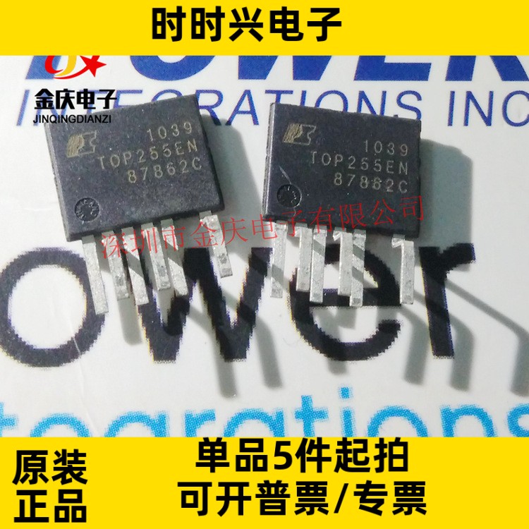 长期现货TOP255EN TOP256EN /ESIP-7/POWER品牌原装正品电源IC