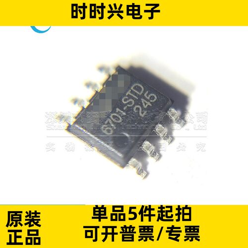 全新原裝 MT6701CT-STD 丝印6701 MT6701CT-STD-R 磁性编码器芯片