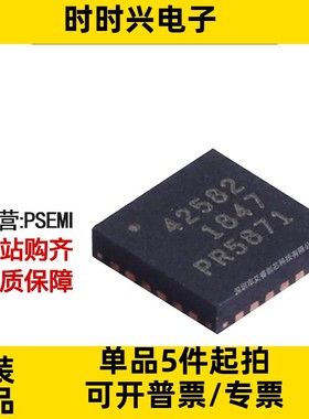主营 PSEMI PE42582A-X 射频开关 IC SP8T 8 GHz 75 欧姆 原装现