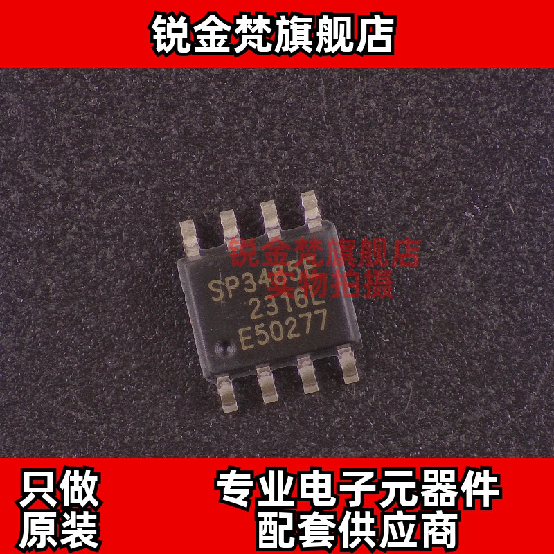 原装正品 SP485EN-L/TR 丝印SP485E 封装SOP-8 全新进口 现货直拍