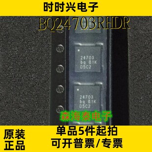 BQ24703RHDR 24703 QFN-28 全新原装正品 可配单