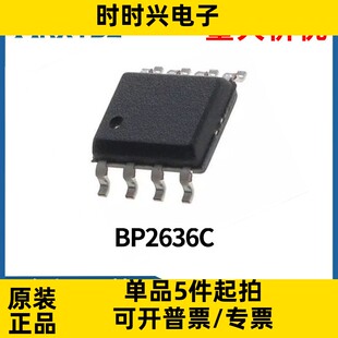 BP2636C 40W升压恒压PFC校正芯片SOP-8 BP2636D 原装