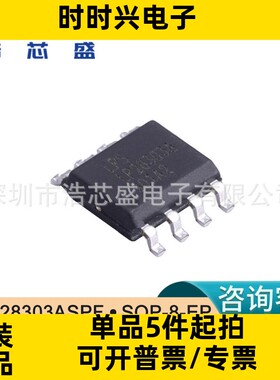 LP28303ASPF/SOP-8-EP原装LOWPOWER/微源2.5A同步降压型充电芯片