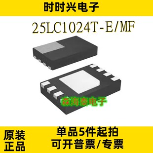 MCP1404T DFN MCP1404 25LC1024T