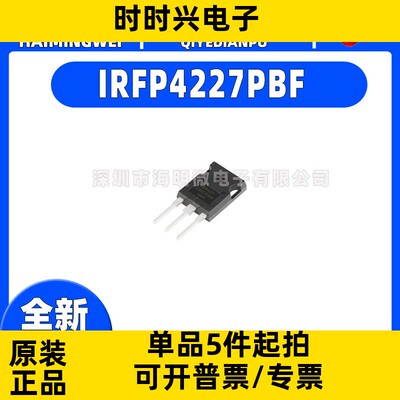 原装正品 IRFP4227PBF TO-247(AC) N沟道200V/65A MOSFET场效应管