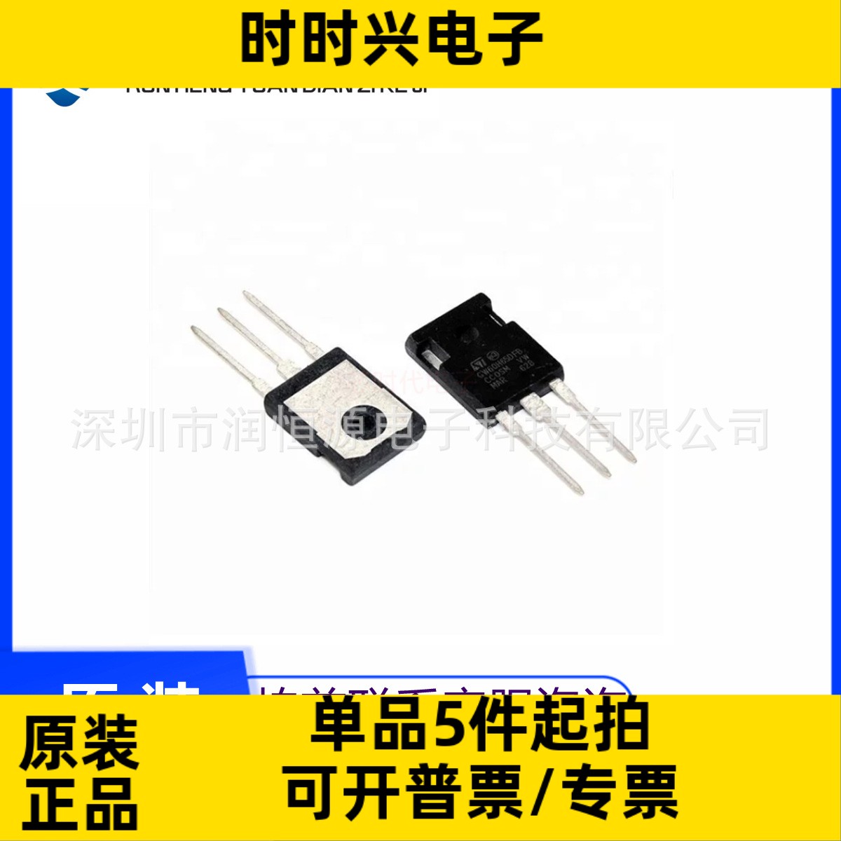 全新原装 STGW60H65DFB IGBT分立式大功率晶体管TO-247