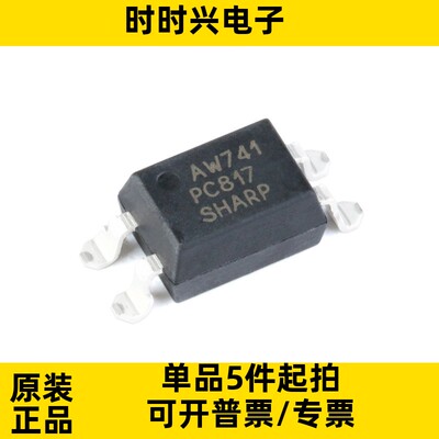 PC817X3YIPW SOP-4 光耦-光电晶体管输出