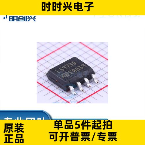 L5973D013TR L5973D013TR 封装SOP-8 集成电路IC 全新原装