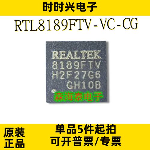 RTL8189FTV-VC-CG RTL8189FTV-VC RTL8189FTV QFN-24 全新原装