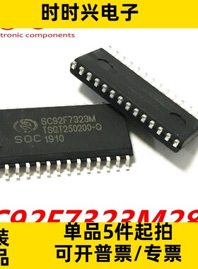 SOC(赛元)原装8051内核工业级FLASHS MCU微控制器SC92F7323M28U