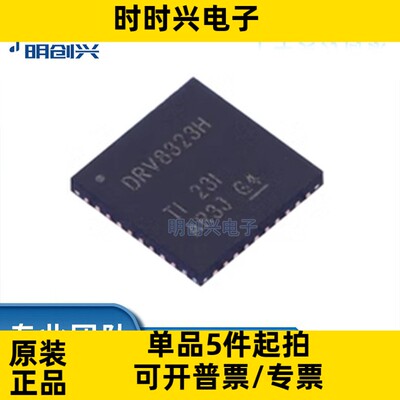 DRV8323HRTAR 封装WQFN-40 集成电路IC 全新原装现货