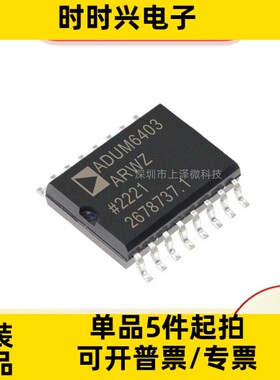 ADuM6403ARWZ 集成电路 数字隔离器 16-SOIC 全新现货