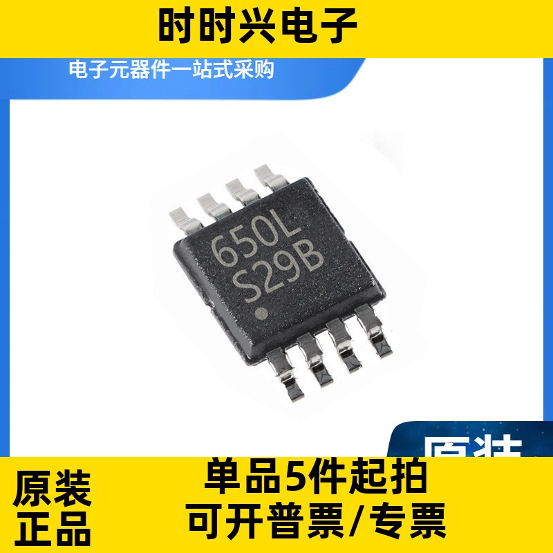 TL431CDR 丝印TL431C SOP8 PMIC可调式电压基准稳压器芯片