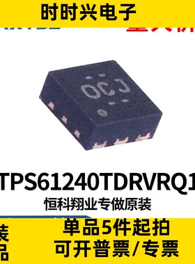 TPS61240TDRVRQ1 电子元器件开关稳压器芯片 封装WSON-6原装现货