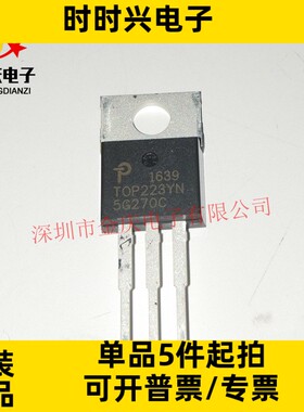 全新 TOP223YN TO-220 电源管理芯片 POWER品牌长期现货 TOP223