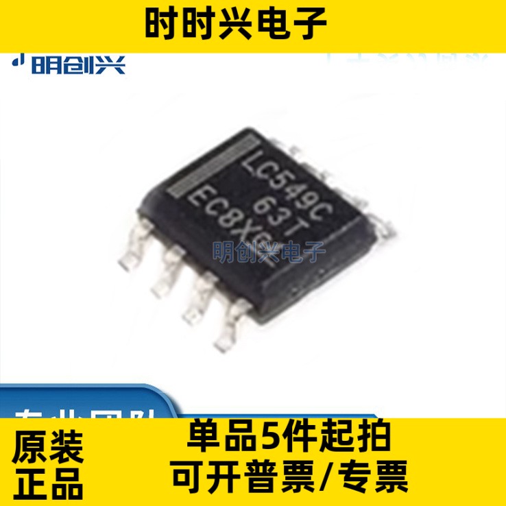 TLC549CDR 丝印LC549C  封装SOP-8 集成电路IC 全新原装现货