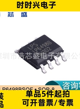 LP6498BSOF/SOP-8原装LOWPOWER/微源36V1.2A同步降压转换器芯片IC