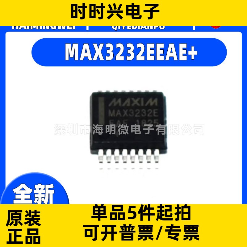 全新原装MAX3232EEAE+封装SSOP-16 MAX3232EEAE+RS232接口芯片ic