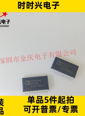 全新ADI AD9826KRSZRL SSOP-28原装正品AD9826KRSZ AD9826K