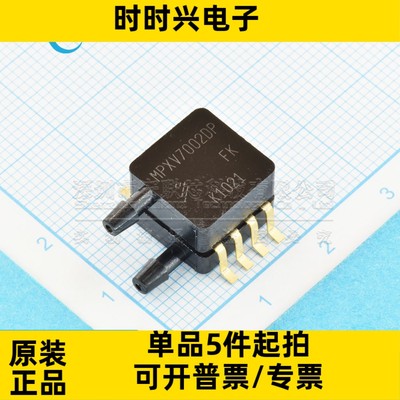 原装全新 MPXV7002DP MPXV7002 SOP-8 压力传感器芯片气压 水压