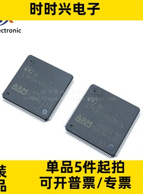 全新原装 STM32F407ZGT6 LQFP-144 ARM CortexM4 32位微控制器MCU