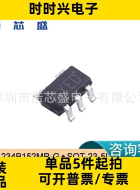 LN1234B152MR-G/SOT-23-5L原装LN/南麟300mA高速低压差线性稳压器