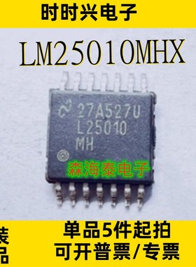 LM25010MHX TPS54283PWP TPS54226PWPR L9735 HTSSOP-14 全新原装