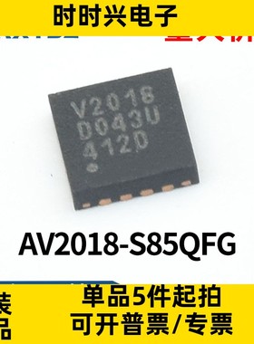 AV2018-S85QFG QFN-16 调谐器DVB-S2接收器芯片 AV2018 原装现货