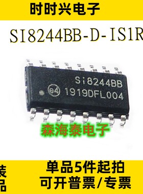 SI8244BB-D-IS1R SI8244BB SOP-16 全新原装正品 可配单