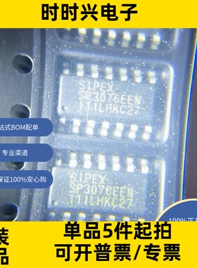 SP3076EEN-L/TR  集成电路（IC） 接口 驱动器，接收器，收发器