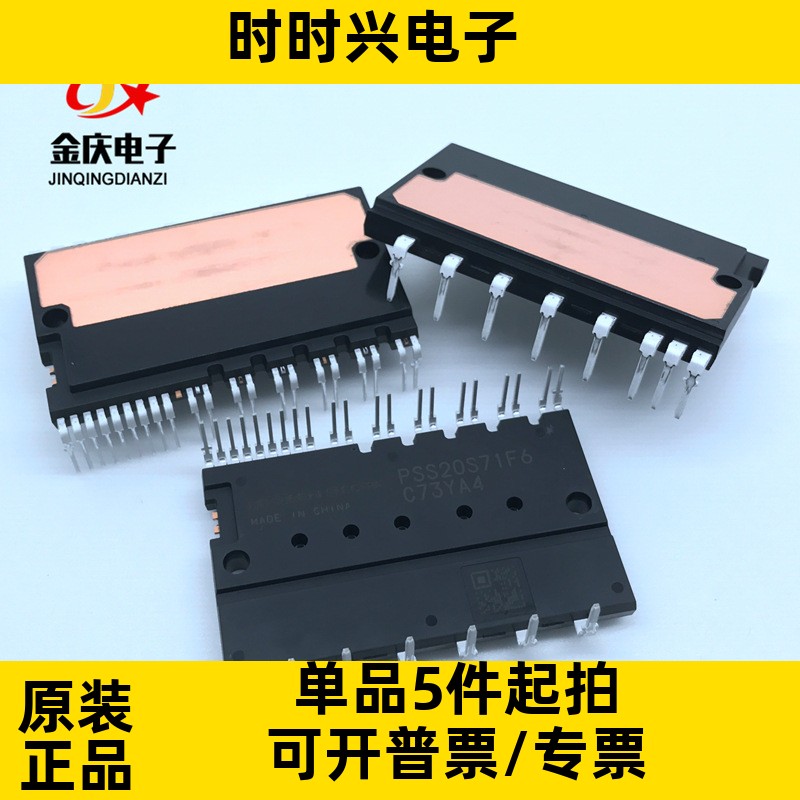 CS15C60SJ DIP-24封装全新IGBT变频器模块 华润微代替PSS15S92F6