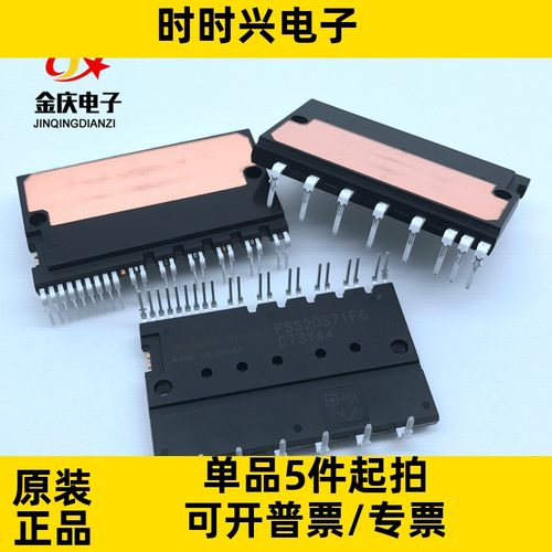 CS15C60SJ DIP-24封装全新IGBT变频器模块 华润微代替PSS15S92F6