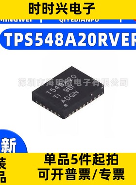 全新TPS548A20RVER封装VQFN-CLIP-28-EP(3.5x4.5)降压器微控制器