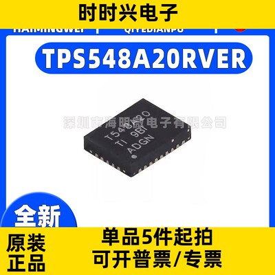 全新TPS548A20RVER封装VQFN-CLIP-28-EP(3.5x4.5)降压器微控制器