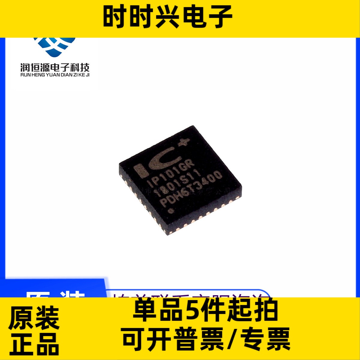 IP101GR GRI 2716 5310 5312 5322 5332 6515 6808 6538 -AC