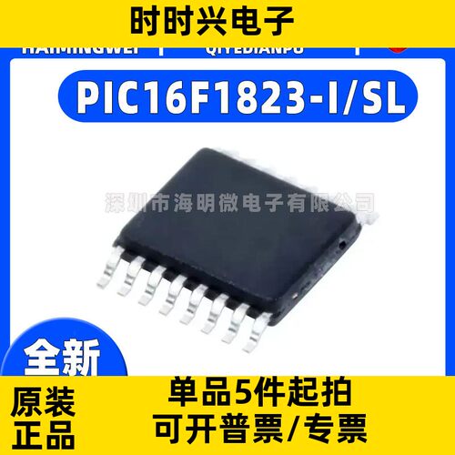 原装正品 贴片 PIC16F1823-I/SL 芯片 微控制器 8位 32MHZ