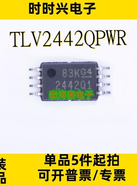 TLV2442QPWR TLV2432CPWR ADR291GRU CDCV304PWR TSSOP-8 全新