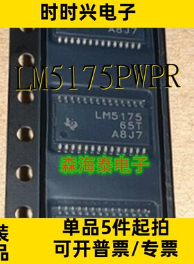 LM5175PWPR LMP90080MH LM5064PMH DRV604PWPR HTSSOP-28 全新