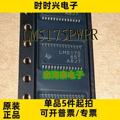 LM5175PWPR LMP90080MH LM5064PMH DRV604PWPR HTSSOP-28 全新