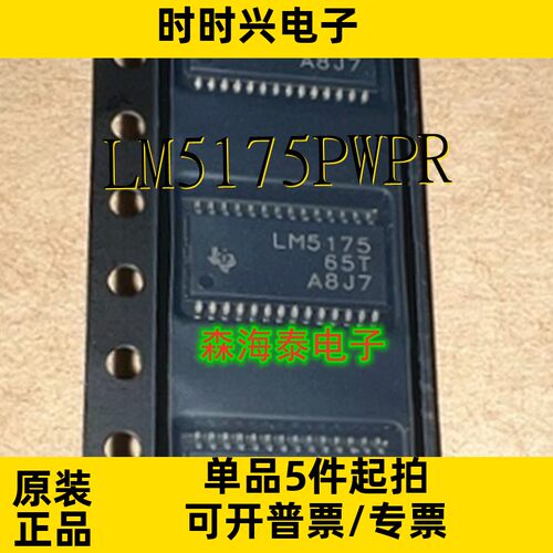 LM5175PWPR LMP90080MH LM5064PMH DRV604PWPR HTSSOP-28 全新