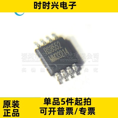 贴片 RS8552XM RS8552 MSOP-8 精密运算放大器芯片IC 全新原装