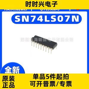 原装正品SN74LS07N芯片缓冲器/驱动器/接收器芯片 DIP-14配单IC