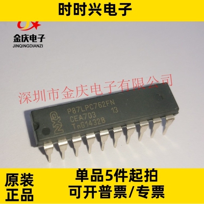 全新现货 P87LPC762FN P87LPC76/DIP20 微控制器 原装正品